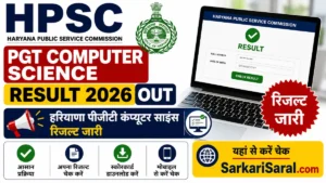 HPSC PGT Computer Science Result 2026