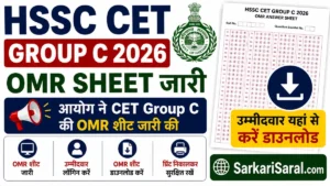 HSSC CET Group C OMR Sheet 2026