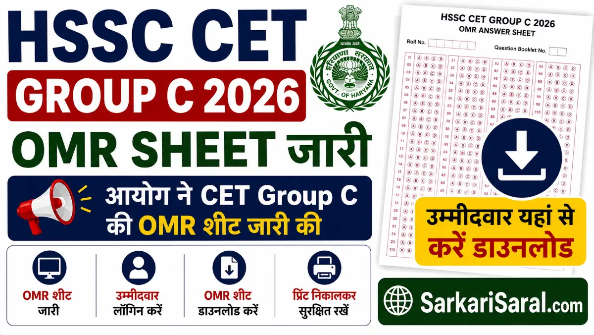 HSSC CET Group C OMR Sheet 2026