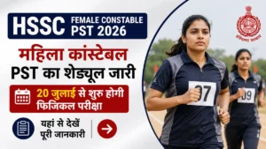 HSSC Female Constable PST Student Image (AI Generated)