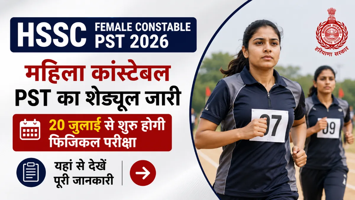 HSSC Female Constable PST Student Image (AI Generated)