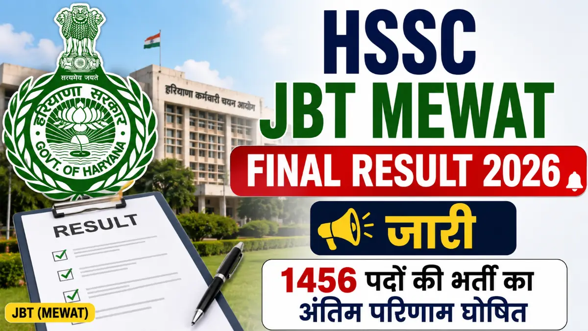 HSSC JBT Mewat Final Result 2026