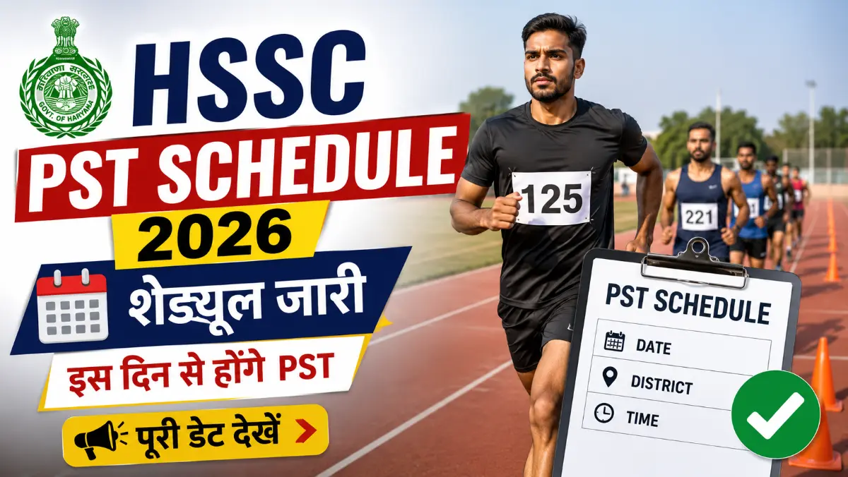 HSSC PST Schedule 2026