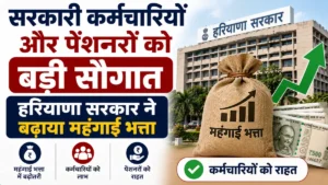 Haryana Medical Reimbursement Update