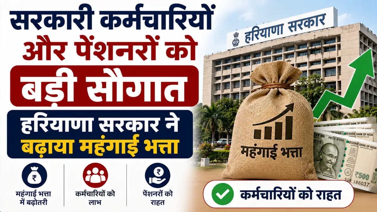 Haryana Medical Reimbursement Update