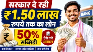 Haryana SC Loan Yojana 2026