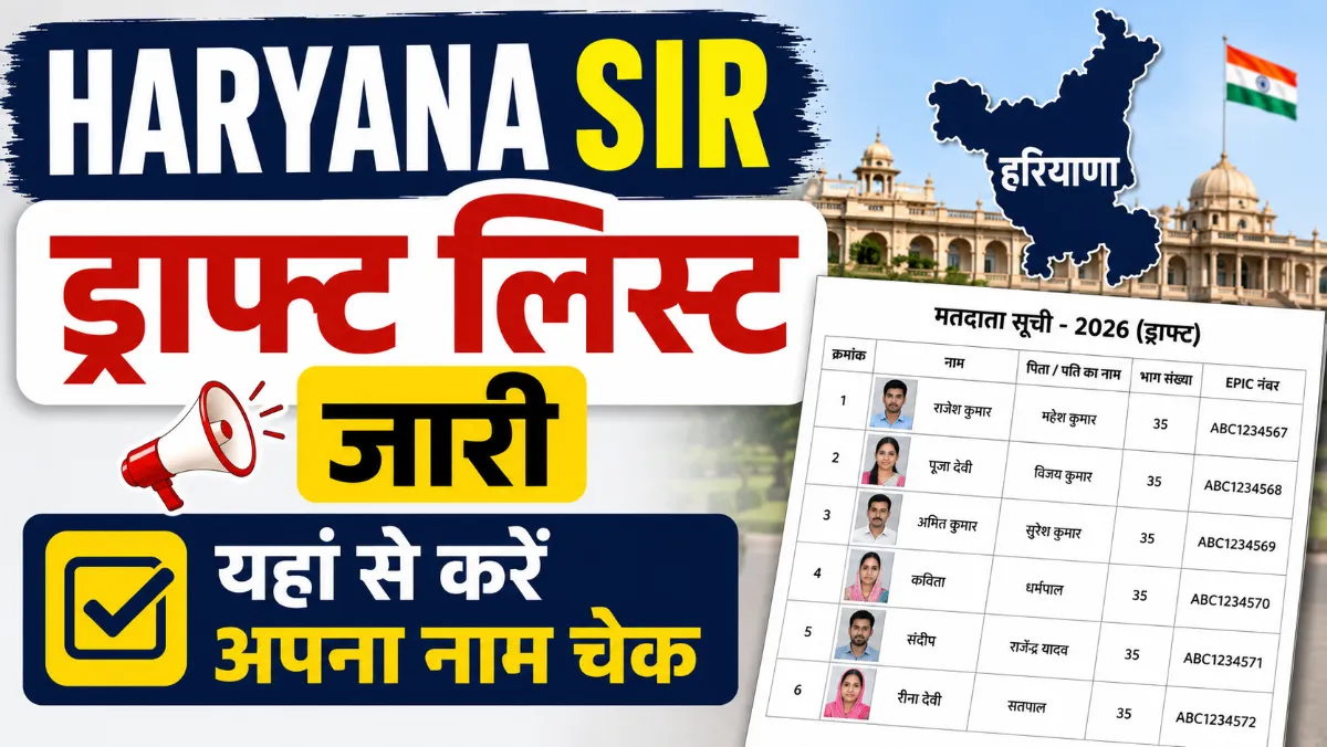 Haryana SIR Draft List 2026