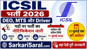 ICSIL Recruitment 2026