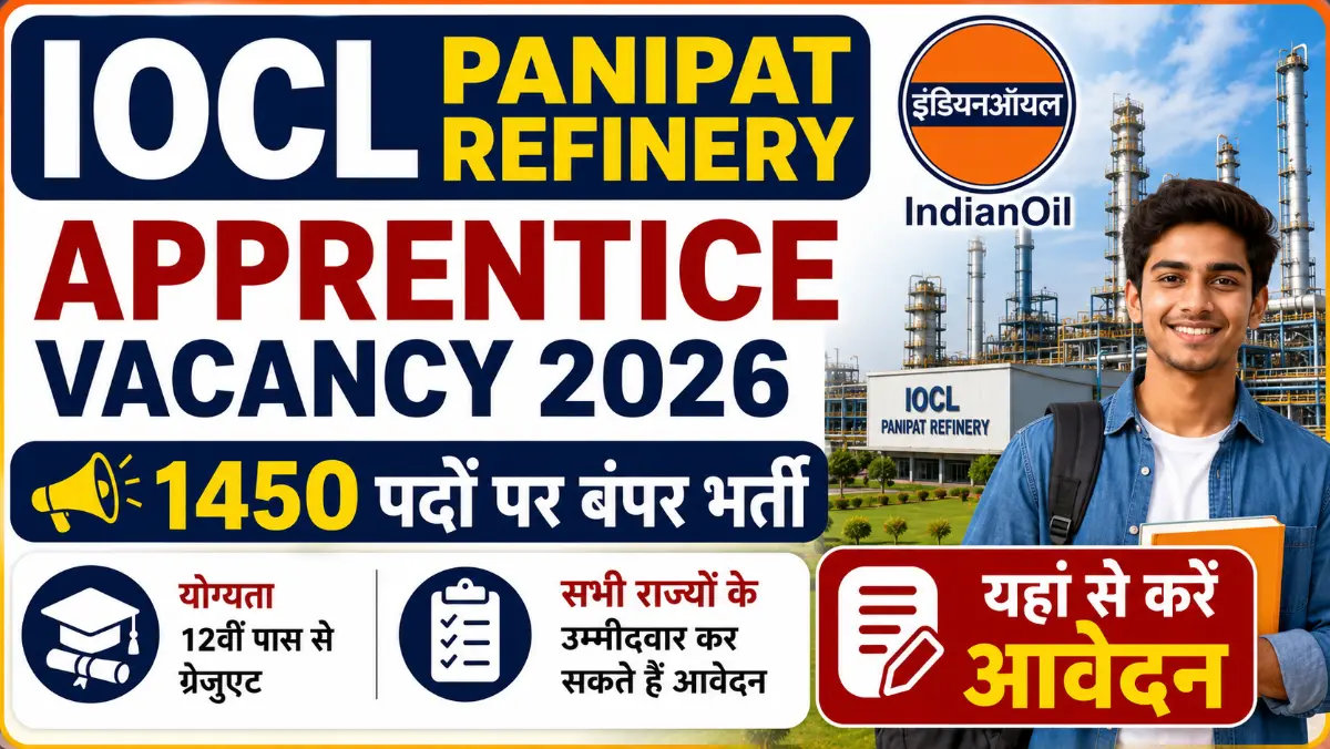IOCL Panipat Refinery Apprentice Vacancy 2026