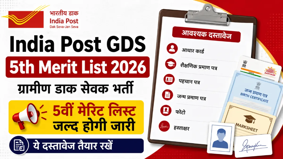 India Post GDS 5th Merit List 2026
