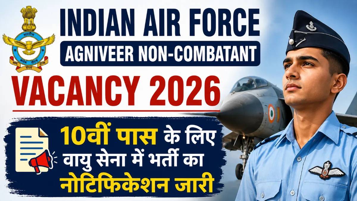 Indian Air Force Agniveer Non-Combatant Vacancy 2026