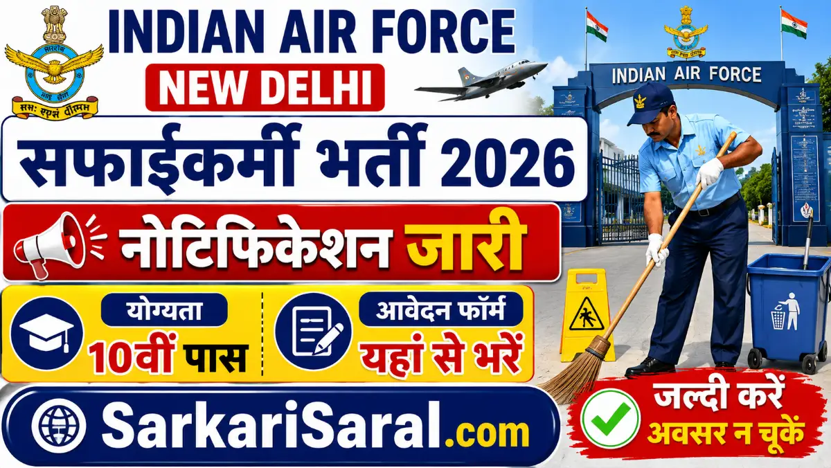 Indian Air Force Sweeper Vacancy 2026