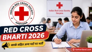 Indian Red Cross Society Haryana Bharti 2026
