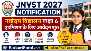 JNVST 2027 Notification