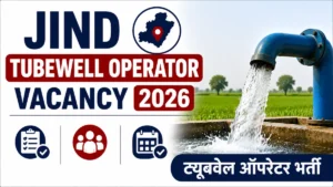 Jind Tubewell Operator Vacancy 2026