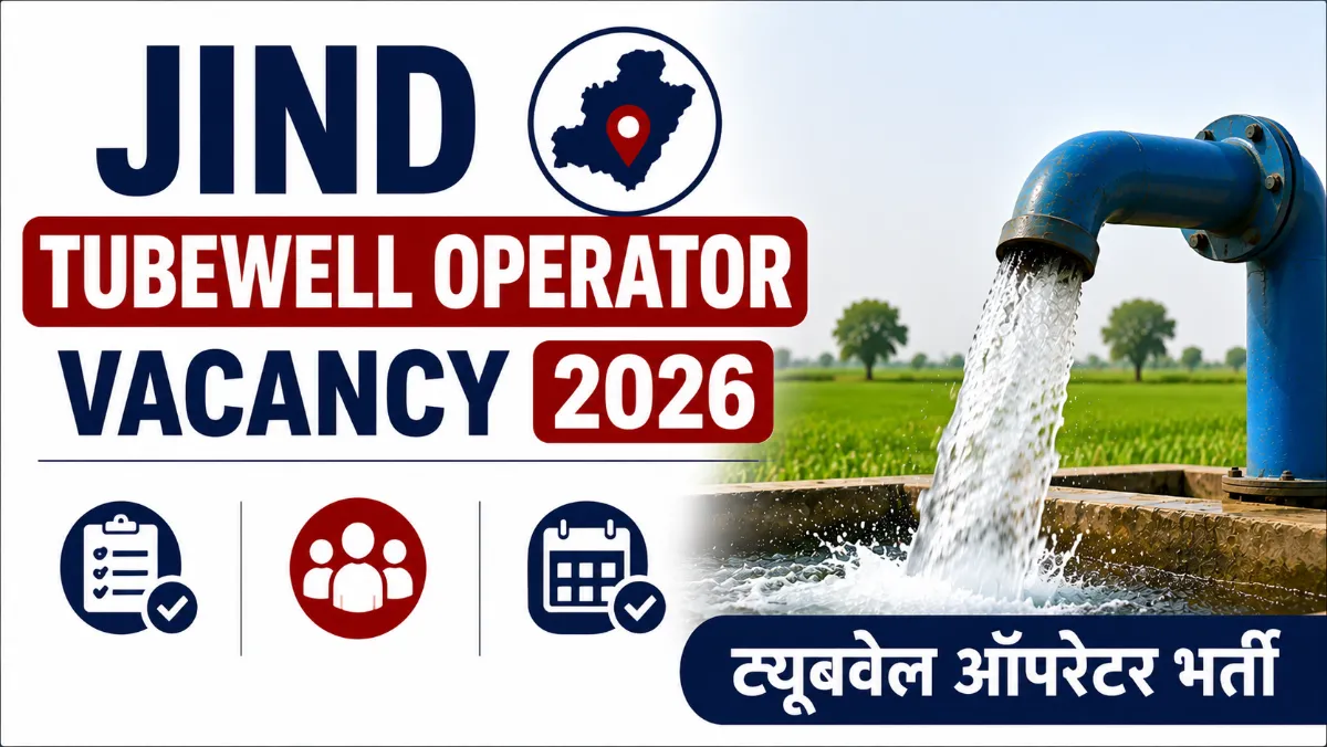 Jind Tubewell Operator Vacancy 2026