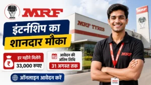 MRF Internship 2026