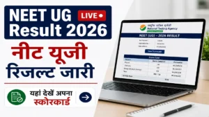 NEET UG Result 2026