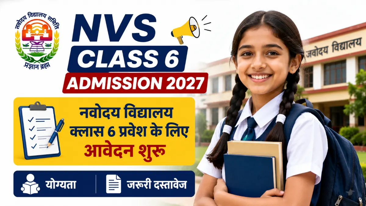 NVS Class 6 Admission 2027