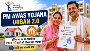 PM Awas Yojana Urban