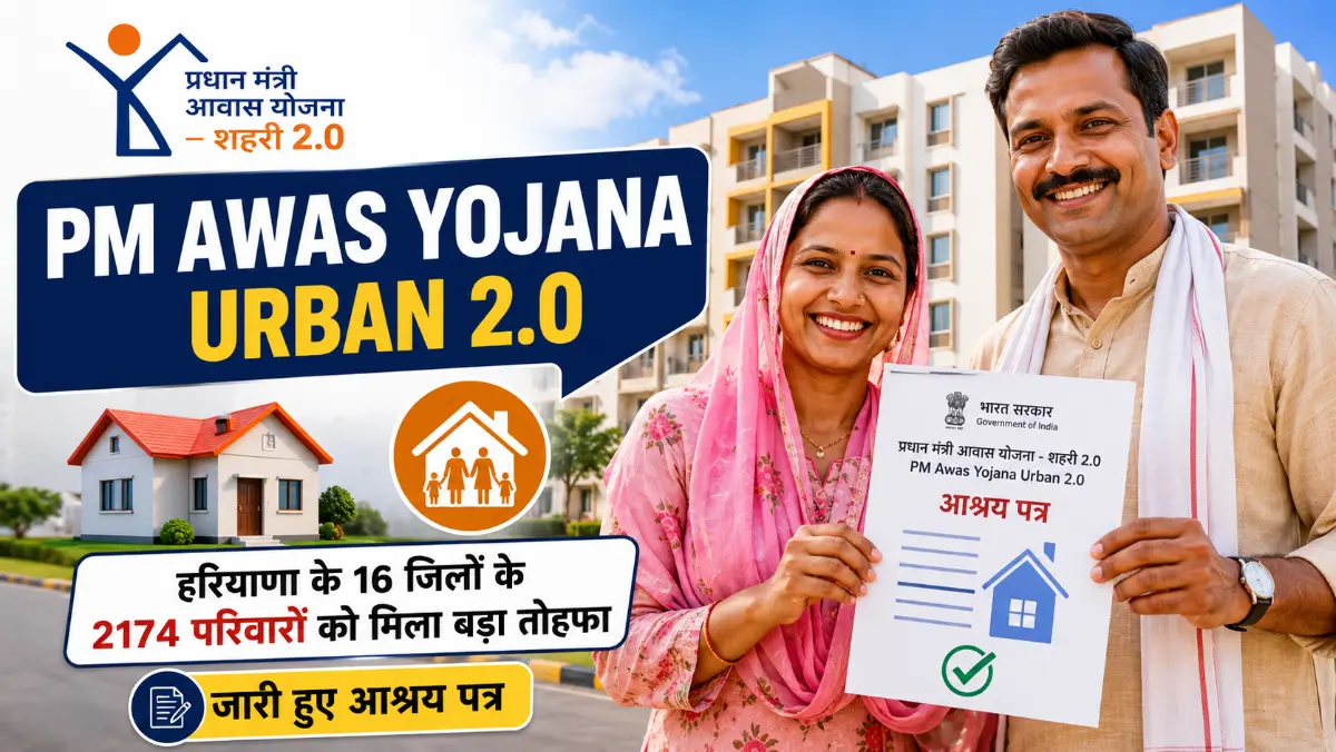 PM Awas Yojana Urban