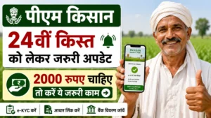 PM Kisan 24th installment important update