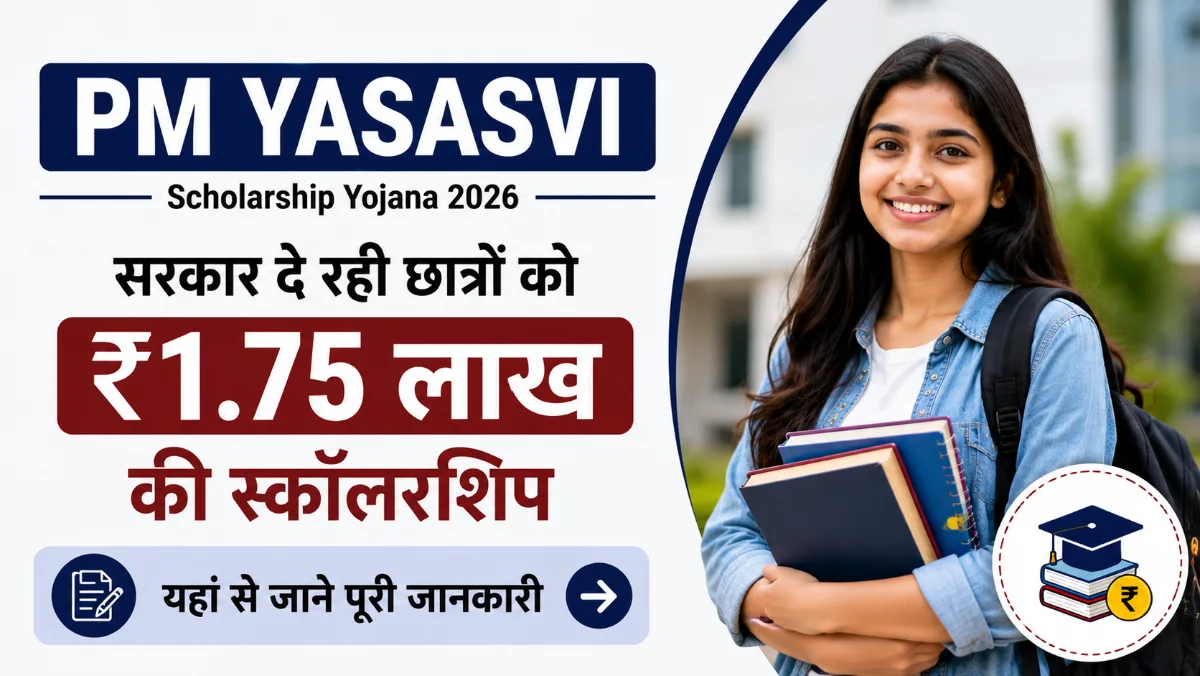 PM YASASVI Scholarship Yojana Student Image (AI Generated)