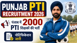 Punjab PTI Recruitment 2026