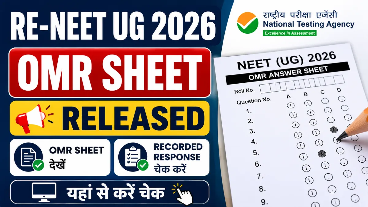 RE-NEET UG 2026 OMR Sheet Released