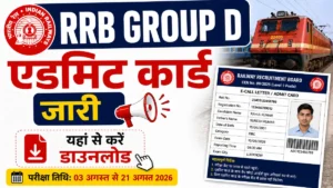 RRB Group D Admit Card 2026