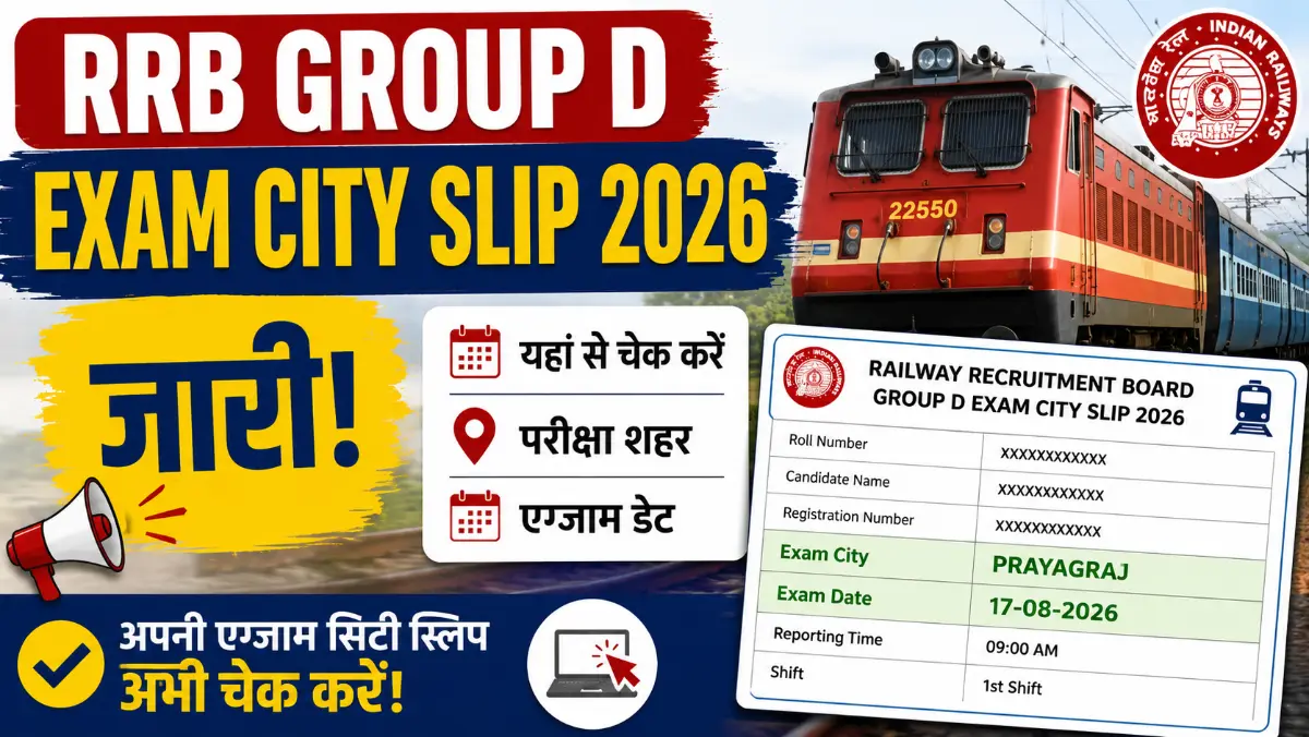 RRB Group D Exam City Slip 2026