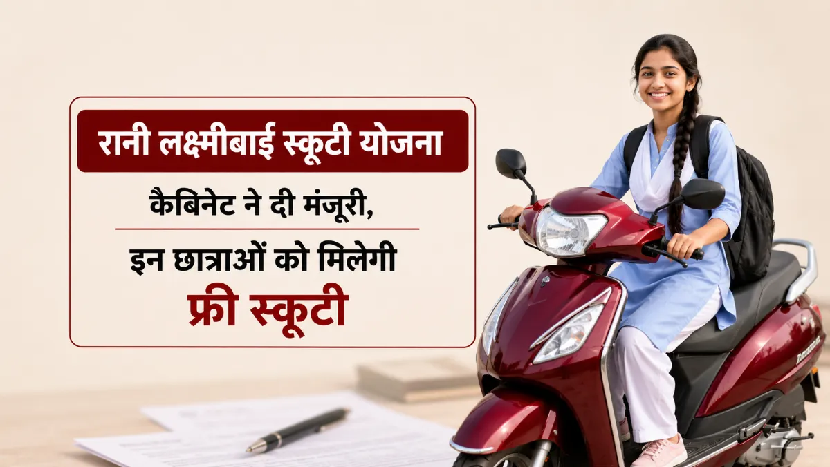 Rani Laxmibai Scooty Yojana (Image AI)