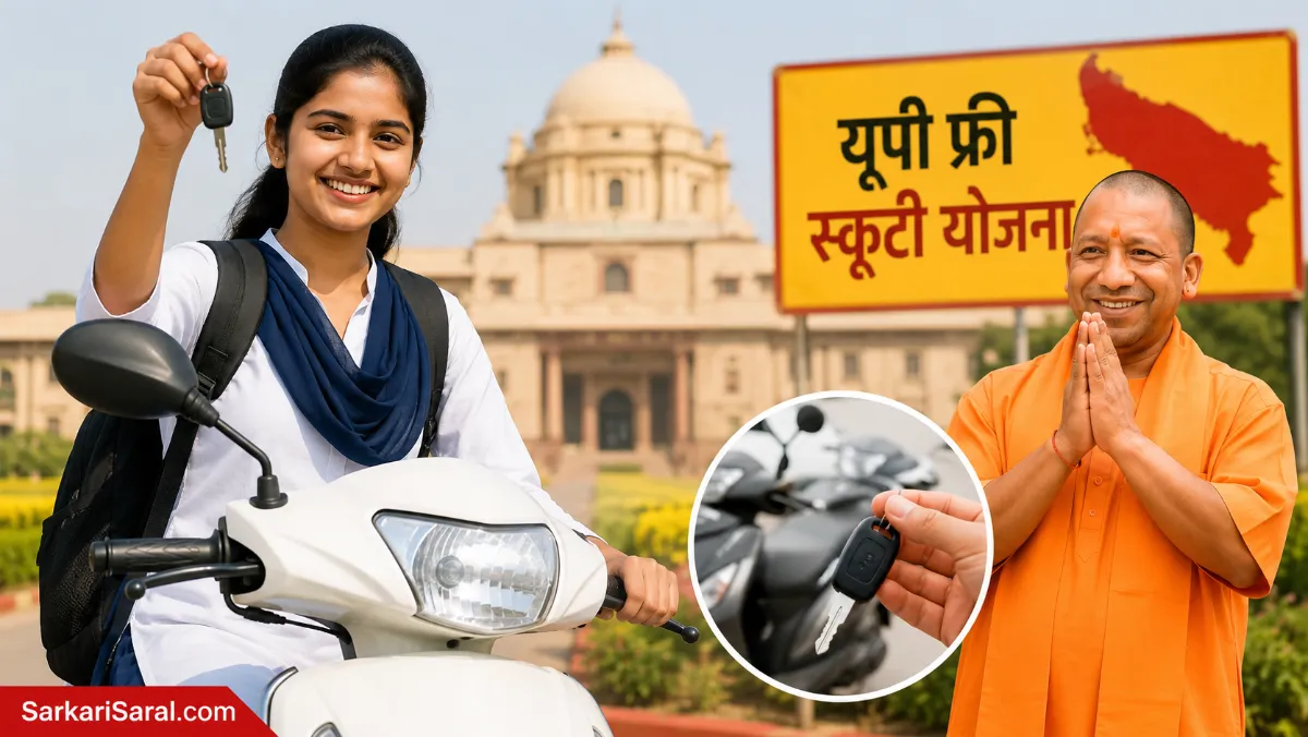 UP Free Scooty Yojana 2026