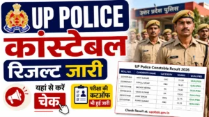 UP Police Constable Result 2026