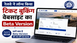 irctc new website