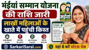 maiya samman yojana payment june 2026