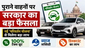 parivartan yojana