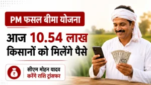 pm fasal bima yojana 10 54 lakh kisan payment (Image AI)