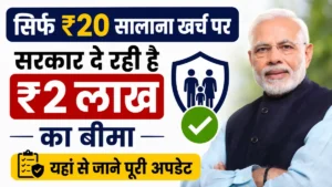 pradhan mantri suraksha bima yojana