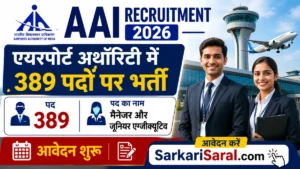 AAI Recruitment 2026