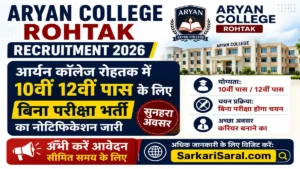 Aaryan College Rohtak Recruitment 2026