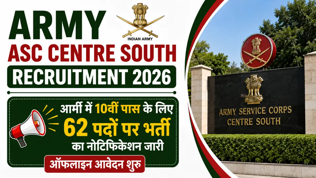 Army ASC Centre South Recruitment 2026