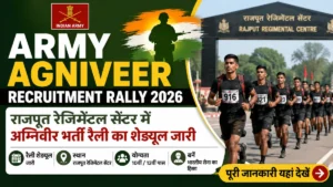 Army Agniveer Recruitment Rally 2026