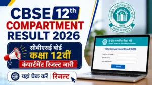 CBSE 12th Compartment Result 2026