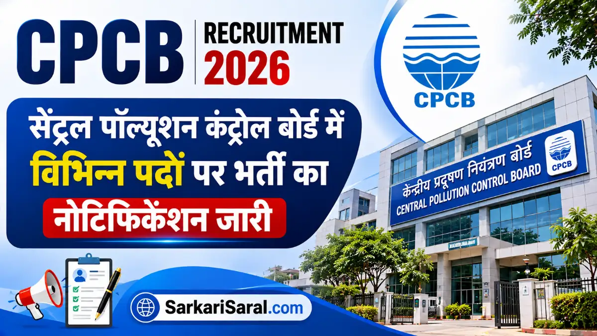 CPCB Recruitment 2026