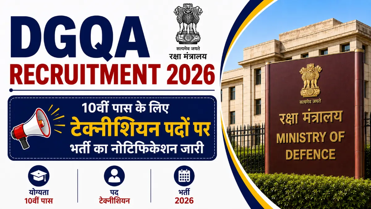DGQA Recruitment 2026