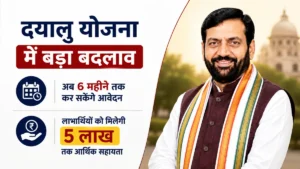 Dayalu Yojana Online Apply