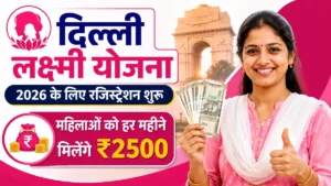 Delhi Laxmi Yojana 2026