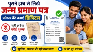 Digital Birth Certificate Online Apply