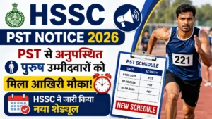 HSSC PST Notice 2026
